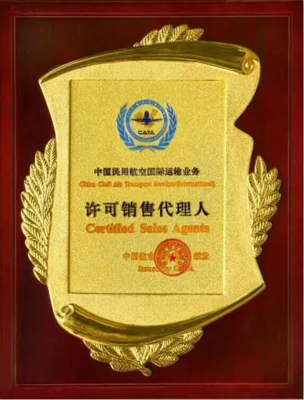 阳泉荣誉证书